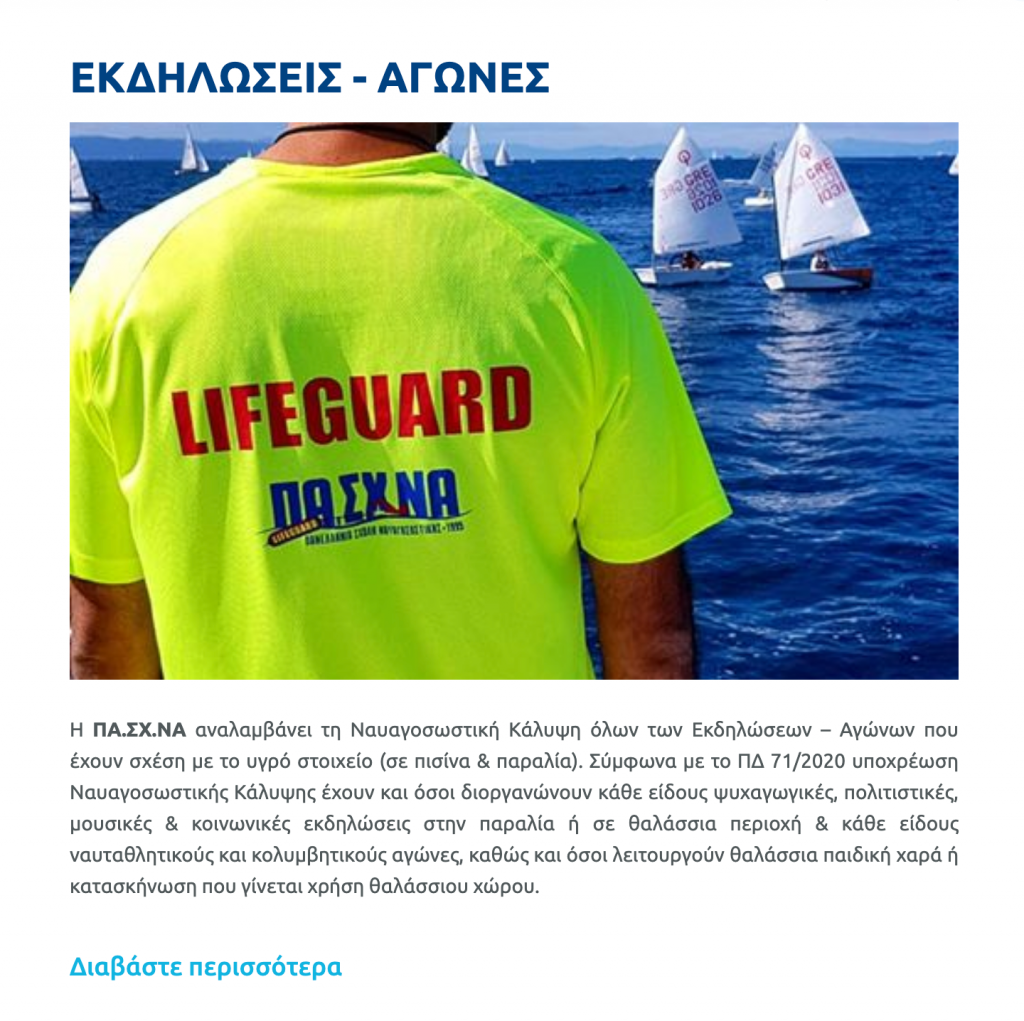 PASHNA-Lifeguard-Saving-And-Rescue-Solutions-Events-Games-Hero-Category