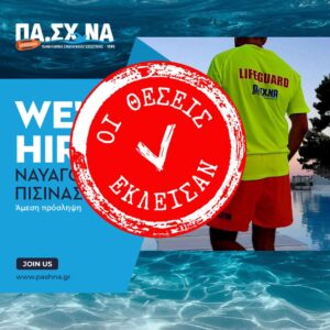 PASHNA-New-Job-Lifeguard-Pool-Hero-Thumbnail-Closed-2